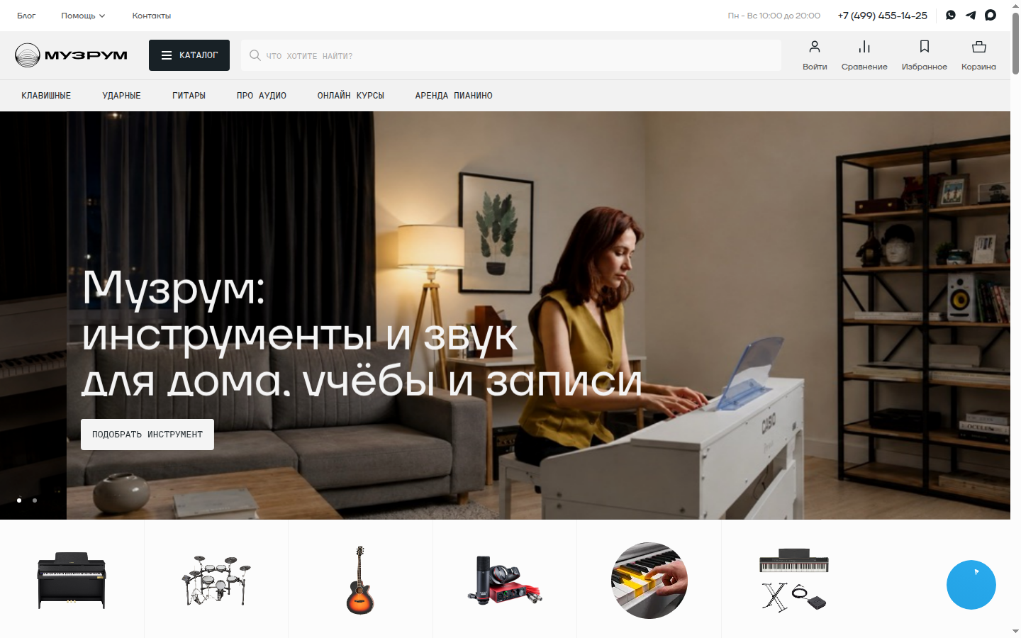 Интерфейс muzrum.ru, полный кадр